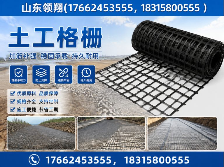 沧州土工材料展示图